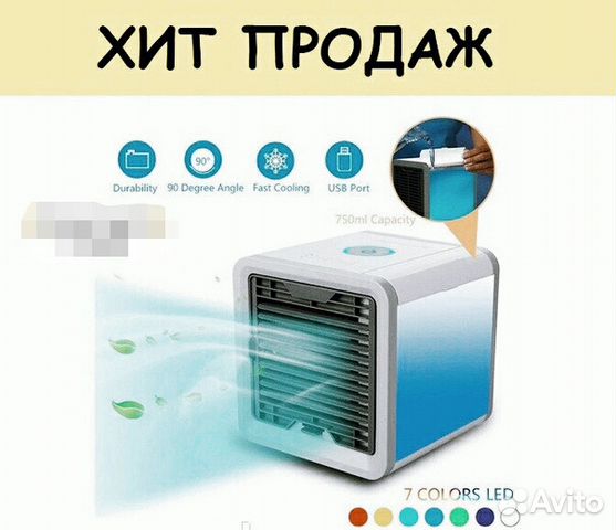 Мини кондиционер для дома и офиса Arctic Air