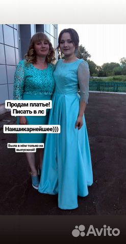 Продам платье Продам платье