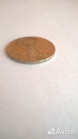 5 рублей 1990 год брак