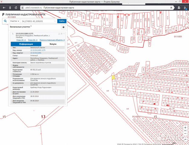 Публичная кадастровая карта мордовии лямбирский район