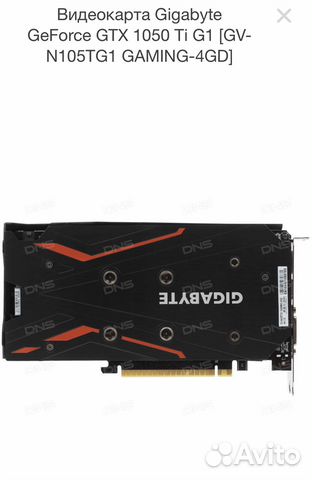 Geforce GTX 1050Ti