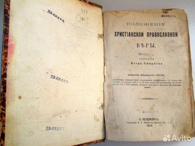 Краткое изложение христианского. Шиллер ф. "Валленштейн". Лагерь Валленштейна. Маркиза д'о Клейст. Рыбы России 1892г.