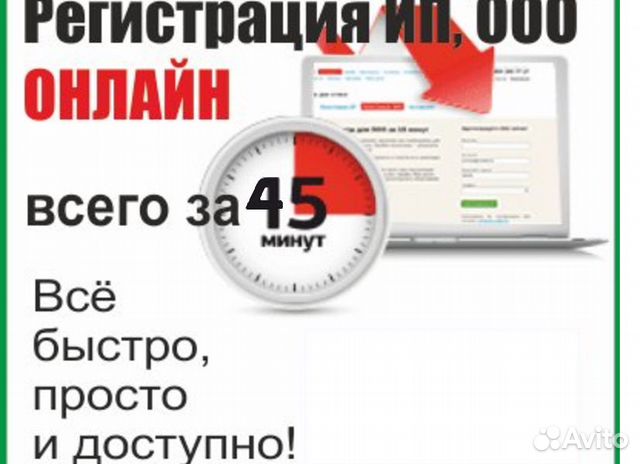 регистрация ип набережные регистрация ип набережные