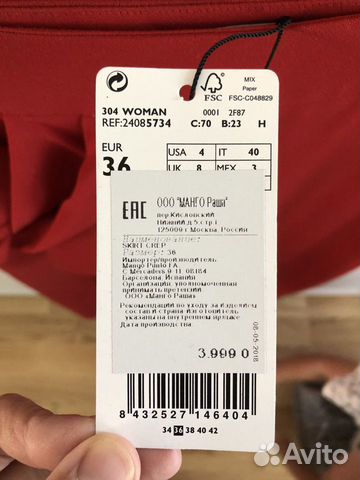 Новая юбка Mango Новая юбка Mango