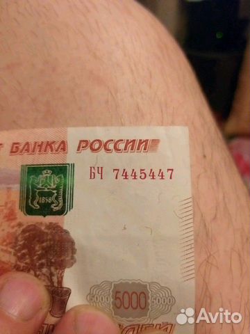 Банкнота с красивым.зеркальным номером Банкнота с красивым.зеркальным номером