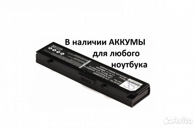 Аккумулятор для ноутбука. Аккумулятор lenovo thinkpad t440. Батарейки для батареи ноутбука. Аккумулятор для asus f85. Съемный аккумулятор для ноутбука.