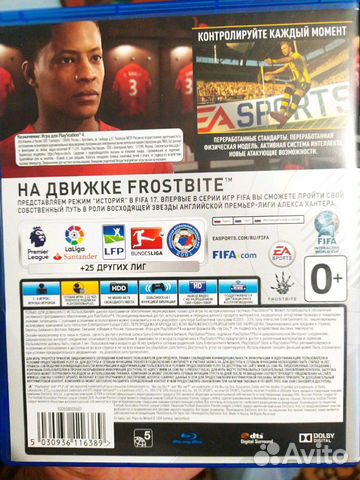 Fifa 17 на PS4