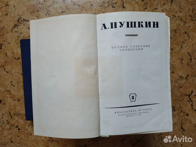 Пушкин собрание сочинений 9 томов