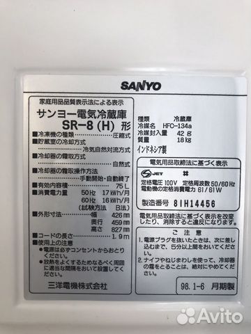 Холодильник sanyo SR-8 Япония