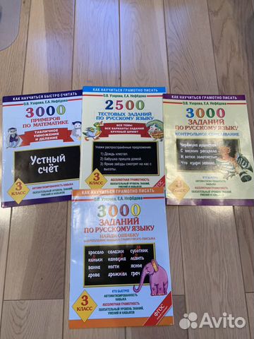 Отдам пособия для 3 класса