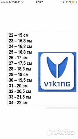 Сапоги Викинг термо ультра Viking новые р 30