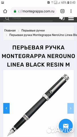 89650011101 Ручка Montegrappa