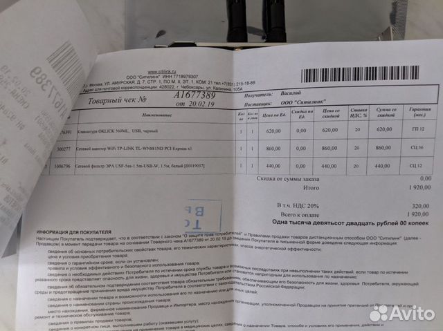 WiFi адаптер tp-link WiFi адаптер tp-link