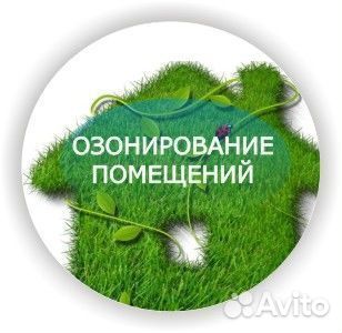 Беспокоят запахи, плесень, грибок, насекомые и тд