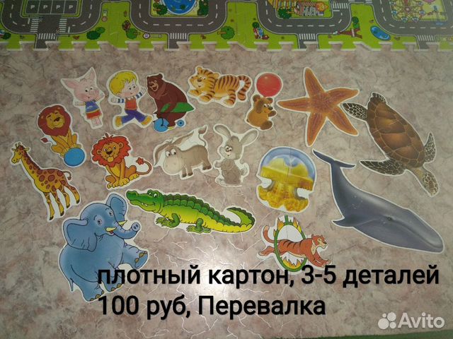 Пазлы Пазлы