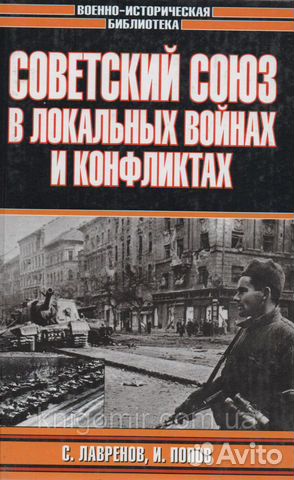 Библиотека военной истории