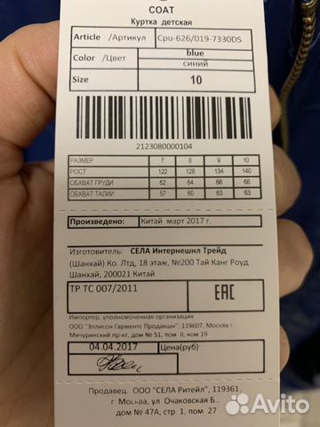 Куртка