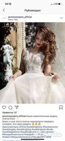 Свадебное платье Jasmine Empire Eliza