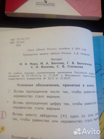 Продам учебники Продам учебники