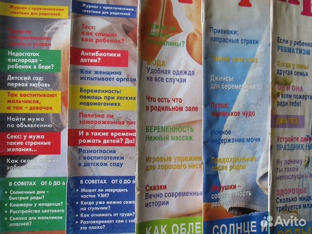 Журналы 16 шт. 