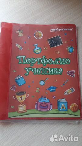 Портфолио ученика