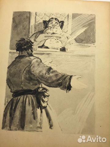 Бубнов А.П. (1908-1964) Сцена суда. Иллюстрация