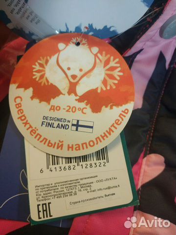 Комбинезон зимний tokka tribe 80+6 новый Комбинезон зимний tokka tribe 80+6 новый