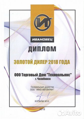 Автокран Ивановец 32т 31м кс-55717К-1 Камаз-6540 Автокран Ивановец 32т 31м кс-55717К-1 Камаз-6540