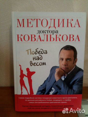 Российские Методики Похудения. 47 удивительных и научно обоснованных способов похудеть