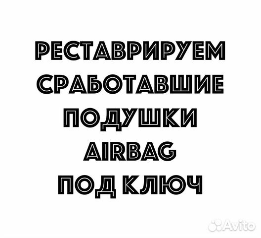 Подушка безопасности Sportage IV Kia муляж крышка Подушка безопасности Sportage IV Kia муляж крышка