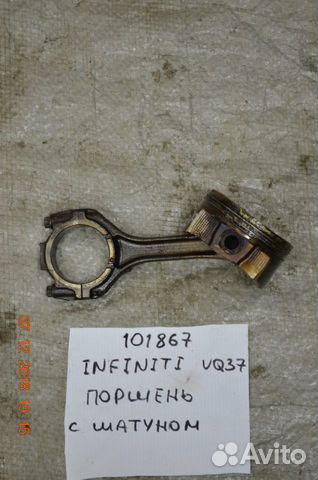 Поршень с шатуном двс 3.7 Infiniti FX, QX70 VQ37 Поршень с шатуном двс 3.7 Infiniti FX, QX70 VQ37