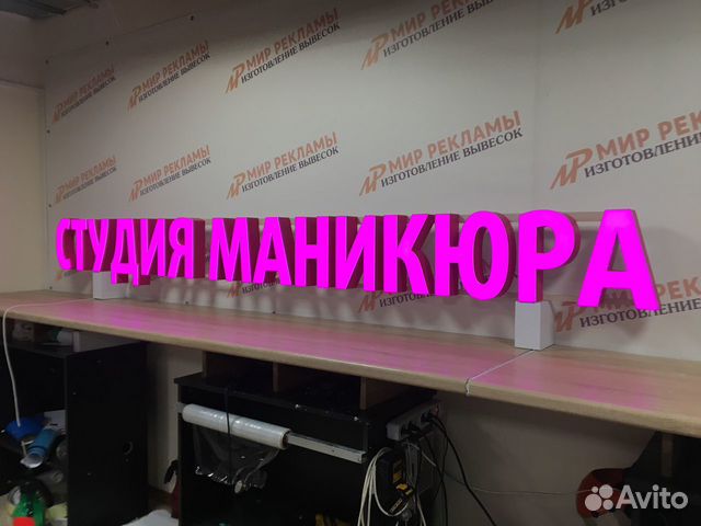 Вывеска Вывеска
