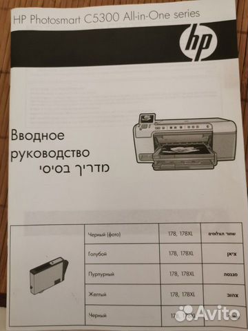 Принтер, сканер, копир HP Photosmart C5300