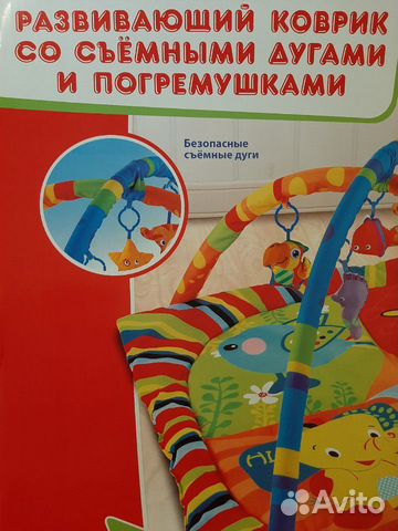 Развивающий коврик Развивающий коврик