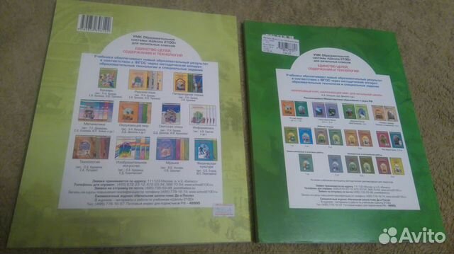 Окружающий мир 3 класс Школа 2100 Окружающий мир 3 класс Школа 2100