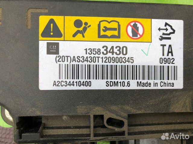 Блок управления Airbag Chevrolet Aveo T300