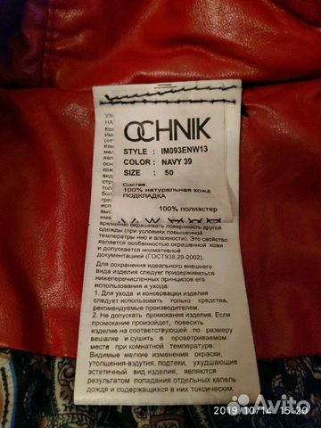 Кожанный пуховик Кожанный пуховик