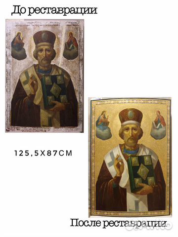 Реставрация икон Реставрация икон