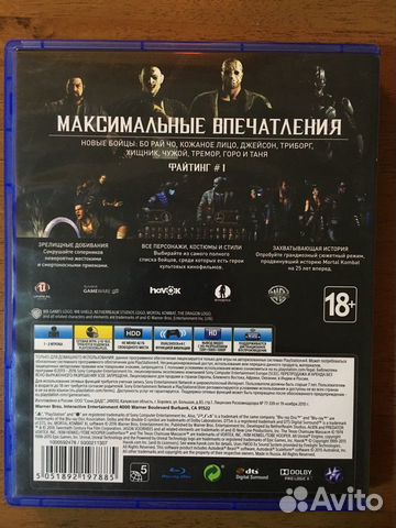 Mortal Kombat XL (PS4)