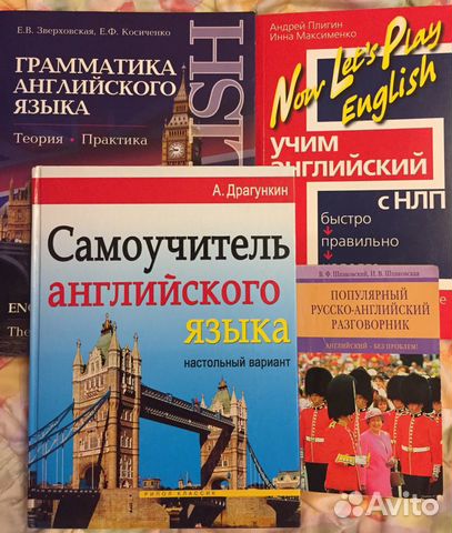 Учебная литература по английскому языку