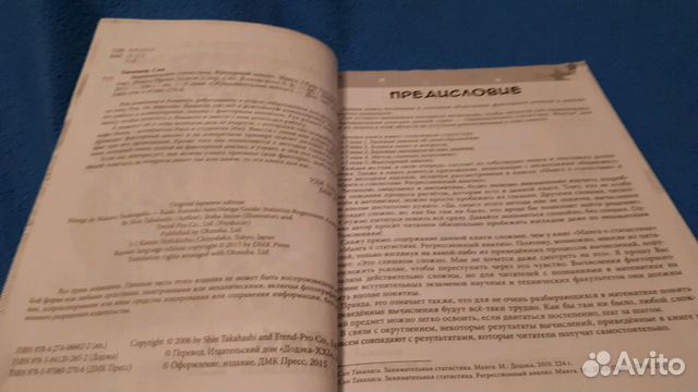 Занимательная статистика. Факторный анализ. Манга