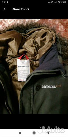 Парка Didriksons taylor женская