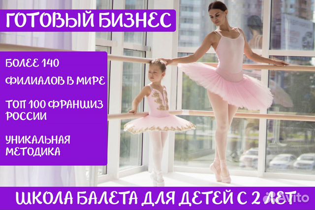 Бизнес в детском растущем сегменте. Рассрочка
