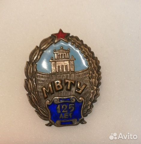 Знак мвту 125 лет