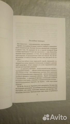 Герберт Уэллс. М. Успенский и В. Головачев Герберт Уэллс. М. Успенский и В. Головачев