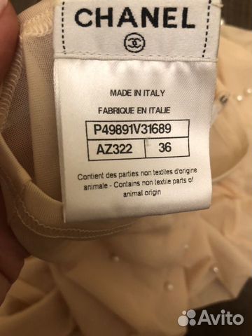 Водолазка Chanel Водолазка Chanel