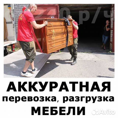 Грузчики, Переезд, Грузоперевозки, Газель