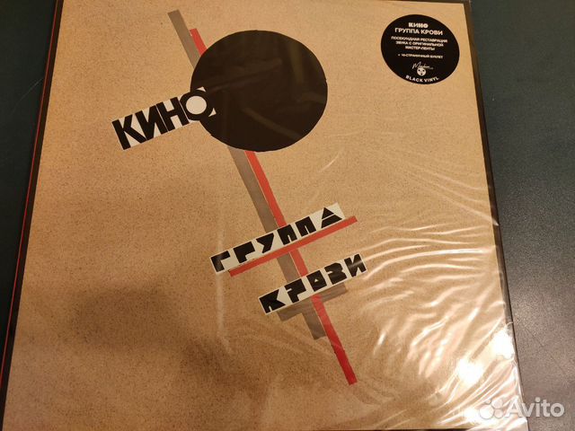 Кино Кино