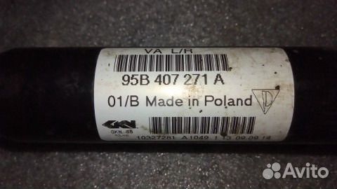 Porsche Macan Вал приводной Шрус