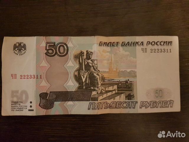 Купюра с красивым номером